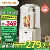 九阳（Joyoung）1.5升低音破壁机家用豆浆机 轻音45分贝 降噪榨汁机料理机 破壁机L15-P688【国家补贴】