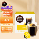 DOLCE GUSTO美式醇香 进口黑胶囊咖啡 16颗装（雀巢多趣酷思咖啡机适用）