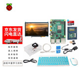 MAKEBIT 树莓派4B Raspberry Pi 3B/3b+ Python编程套件机器人套件 13.3寸IPS触摸屏键盘鼠标套餐 pi 4B/4G(现货)