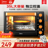 美的（Midea）烤箱35L 多功能家用电烤箱 大容量 上下独立控温 内置照明灯 四旋钮简易操作T3-L326B 烤箱多功能家用电烤箱 大容量 35L