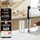 博朗 BRAUN MQ7000X家用多功能手持式料理机无级变速 婴儿宝宝辅食机料理棒 