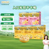 爷爷的农场高钙小软饼干 宝宝儿童零食60g*5盒（原味*3+莓莓味*2）出游好物