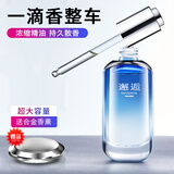 希尔芳（HILVON）车载香水补充液汽车香薰挂件车内用除味摆件出风口香氛古龙除异味 邂逅50ml【飘香两年】 一瓶装