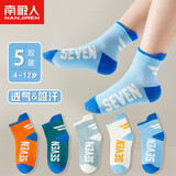 南极人（Nanjiren）儿童袜子男童夏季透气舒适网眼袜青少年运动短袜5双装 字母XL