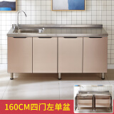 庆绪厨房橱柜不锈钢经济型简易农村柜子灶台柜一体组装厨柜租房用家用 1.6m四门左单盆(可选右) 晶钢门