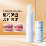 贝德玛（BIODERMA）修护润唇膏 女男补水保湿滋润防干裂赋研护唇膏七夕情人节送礼物 1支【4g】