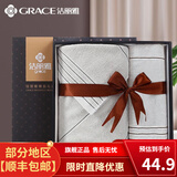 洁丽雅（Grace）公司年庆新疆纯棉浴巾毛巾三件套礼盒套装学校结婚庆送回礼品采购 7378灰色【1浴巾1毛巾】 送礼盒+礼袋