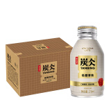 农夫山泉 炭仌咖啡 低糖拿铁 即饮咖啡铝罐270ml*6瓶 纸箱装