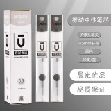 晨光（M&G）中性笔芯孔庙祈福替芯碳素黑色0.5mm全针管速干笔芯替换中性笔芯子弹头水性黑笔芯  子弹头-黑色20支【优品2004】