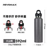 REVOMAX保温杯男士女单手开盖不锈钢户外水杯锐虎瑞虎车载无螺纹保冷杯子 火山褐 592ml /316L内胆