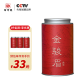 信仲号茶叶特级一级 红茶茉莉花茶小青柑碧螺春毛尖云雾绿茶 自己喝罐装 金骏眉罐装 100g
