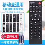 原质万能中国移动宽带网络电视机顶盒子遥控器通用魔百盒和易视TV 通用所有移动(使用前看背面说明)