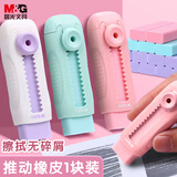 晨光(M&G)文具冰淇淋推拉橡皮擦 不易留痕少屑自锁可换芯铅笔橡皮 推动橡皮 1块装蜜桃冰AXPQ4201