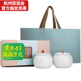 艺福堂绿茶新茶 明前特级西湖龙井茶叶礼盒250g 高端商务年货送礼 鉴心