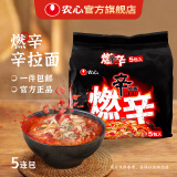 农心辛拉面方便面经典泡面辣白菜拉面袋装速食面多口味多连包 辛拉面(燃辛)5连包