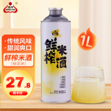 生龙鲜榨米酒桂花味1L装湖北孝感桂花酿清米酒糯米酒低度甜酒醪糟汁