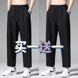 百鹊亭 裤子男2025夏季薄款潮流百搭冰丝休闲裤男宽松直筒九分小西裤男 K02黑色+黑色（直筒裤脚） XL