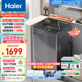 海尔（Haier）波轮洗衣机全自动 12公斤大容量 漩瀑洗高洁净 直驱变频 电离除菌 羽绒洗 以旧换新EB120B35Mate3