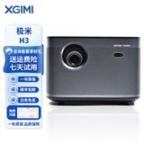 极米全系列家用办公二手投影仪 哈曼卡顿音响4K全高清自动梯形校正 智能家庭影院卧室无线便携式投影机 极米（H3）家用卧室客厅 9成新