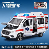 卡威（KIV）120男孩救护车大号仿真警车玩具儿童车模型消防玩具车警察车 超大号-国际救护车中文版