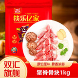 双汇猪脊骨块2斤免切免洗带肉猪脊骨煲汤食材猪肉国产厂家直送