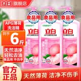 立白洗洁精APG洗涤剂天然莓果冷水去油家用厨房食品用维E精华不伤手 【6斤】蜜桃薄荷洗洁精1kg*3瓶