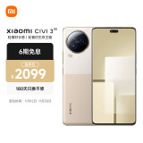 小米 Civi 3 前置仿生双主摄 光学防抖镜头 12GB+256GB 奇遇金 5g手机 澎湃OS SU7 汽车互联 AI手机