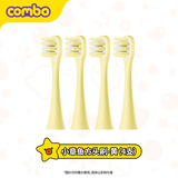 COMBO适用combo儿童电动牙刷头蔻宝宝替换含氟防蛀儿童4刷头款 4支 【2岁+】小章鱼款黄色刷头