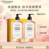 欧舒丹礼盒沐浴露【新品上市】樱花500ml*2沐浴啫喱清洁控油留香礼物