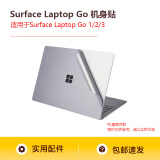 微软（Microsoft） 微软Surface Laptop / Pro / GO钢化玻璃膜机身贴膜 Surface Laptop go1/2/3机身贴