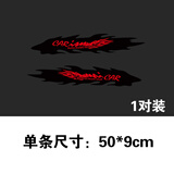 润华年车身拉花疤痕刮痕刮花汽车贴纸划痕遮挡贴花遮盖车门创意个性网红 【50cm黑红】运动火焰1对装