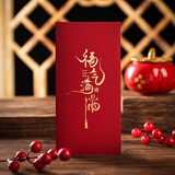 拾艺2026新款马年红包袋新年过年个性创意书法通用利是封春节烫金定制 福气满满书法红包 6枚