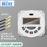 腓立比 L7101A小型定时控开关电源微电脑时间控制 12V+接线头