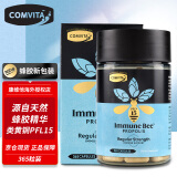 康维他（Comvita）蜂胶胶囊 新西兰原装进口 蜂胶胶囊(PFL15) 365粒