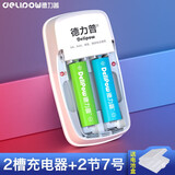 德力普（Delipow）充电电池 7号电池充电器套装1.2v适用遥控器/鼠标键盘/儿童玩具
