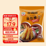 吉得利黄面包糠 炸鸡裹粉家用 南瓜饼儿童煎炸面包屑烘培食材 1kg