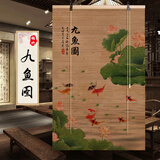 笋梦栈 免打孔印花竹帘卷帘窗帘门帘隔断屏风挂画 新中式装饰画禅意复古遮光装饰卷拉式升降茶室窗帘 九鱼图