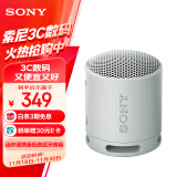 索尼（SONY）SRS-XB100 蓝牙音箱 音响 迷你便携 重低音16小时续航 户外音箱 IP67防水防尘 灰色