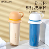 JAJALIN旅行牙刷收纳盒洗漱杯套装便携式刷牙杯漱口杯出差必备收纳牙刷杯 新款（可拆3个漱口杯）