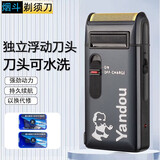 烟斗（Yandou） 剃须刀电动刮胡刀剃胡刀男士便携充电式往复式老人头 定制款气质灰+1个刀头+1个刀网