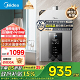 美的（Midea）13升燃气热水器天然气【国补立减15%】智控增压水伺服恒温 ECO节能 低水压启动JSQ25-MK6耀夜