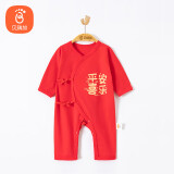 贝瑞加（Babyprints）婴儿红色连体衣新生儿满月服纯棉长袖爬服薄款透气 喜乐59