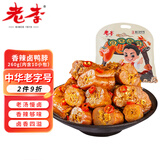 老李食品 香辣卤鸭脖260g 真空包装 夜宵解馋充饥下酒菜 即食休闲零食