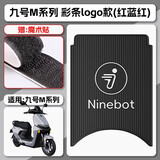 首迈九号M95C电动车脚垫M系列M85c/M80C防水防滑电瓶车脚踩踏板垫配件 脚垫旗舰加厚-黑色logo款