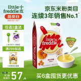 小皮（Little Freddie）有机南瓜多谷物粉益生菌高铁米粉婴儿辅食米糊宝宝米粉160g*1盒