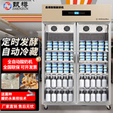 甄樽全自动商用酸奶机酸奶发酵冷藏柜大容量发酵箱水果捞立式冷藏发酵机酿米酒机奶茶店餐饮酸奶设备 788升豪华急速降温【定时+发酵+冷藏+灭菌】