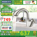 摩恩（MOEN）防指纹抽拉面盆龙头 卫生间冷热水龙头 洗手盆洗脸盆台盆水龙头