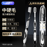 Sweetrip 男士中硬毛牙刷专用去牙渍清洁烟渍茶渍成人硬毛螺旋刷丝 2支装