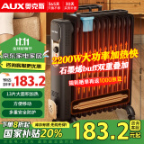 奥克斯（AUX）【石墨烯速热】取暖器/取暖器家用/取暖电器/电暖器/电暖气片烤火炉油丁电暖炉13片石墨烯电热油汀