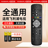 宜百利适用于飞利浦电视遥控器43PUF6061通用液晶电视机遥控板32/39/50/55英寸PHF5301/T3红外款8296